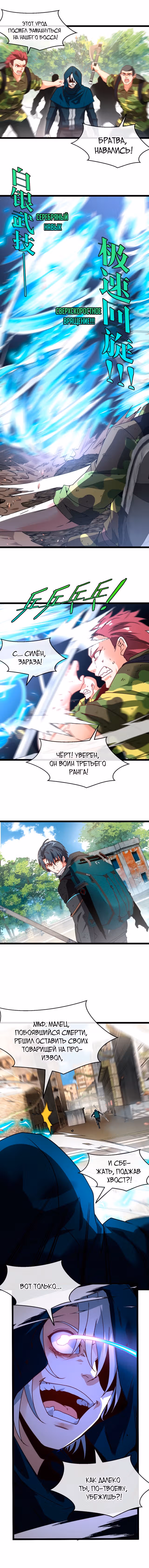 Система улучшения уровня бога — Том 1 · Глава 25, страница 12