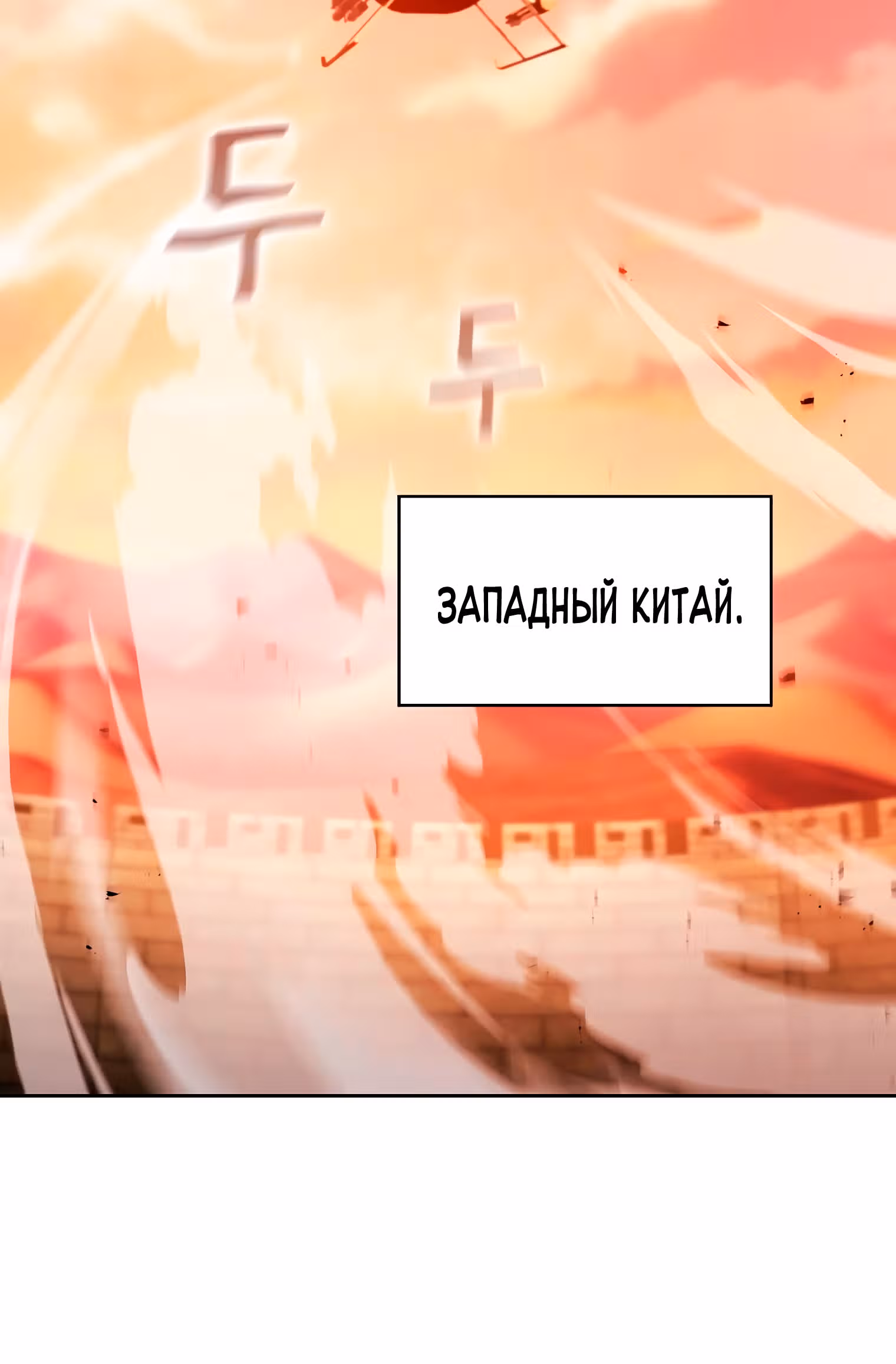 Разве это охотник? — Том 1 · Глава 27, страница 2