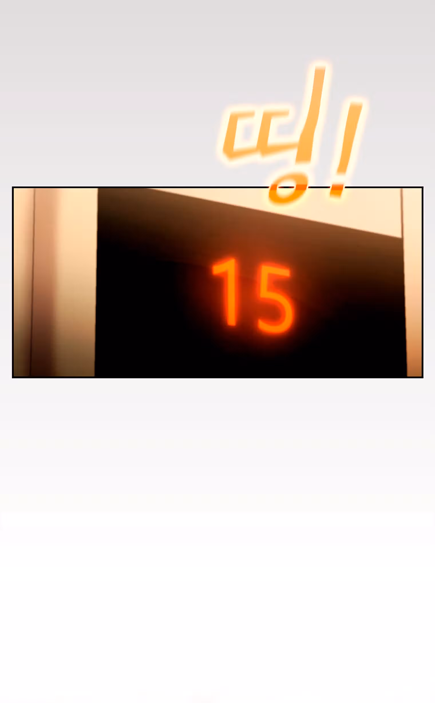 Разве это охотник? — Том 1 · Глава 27, страница 107