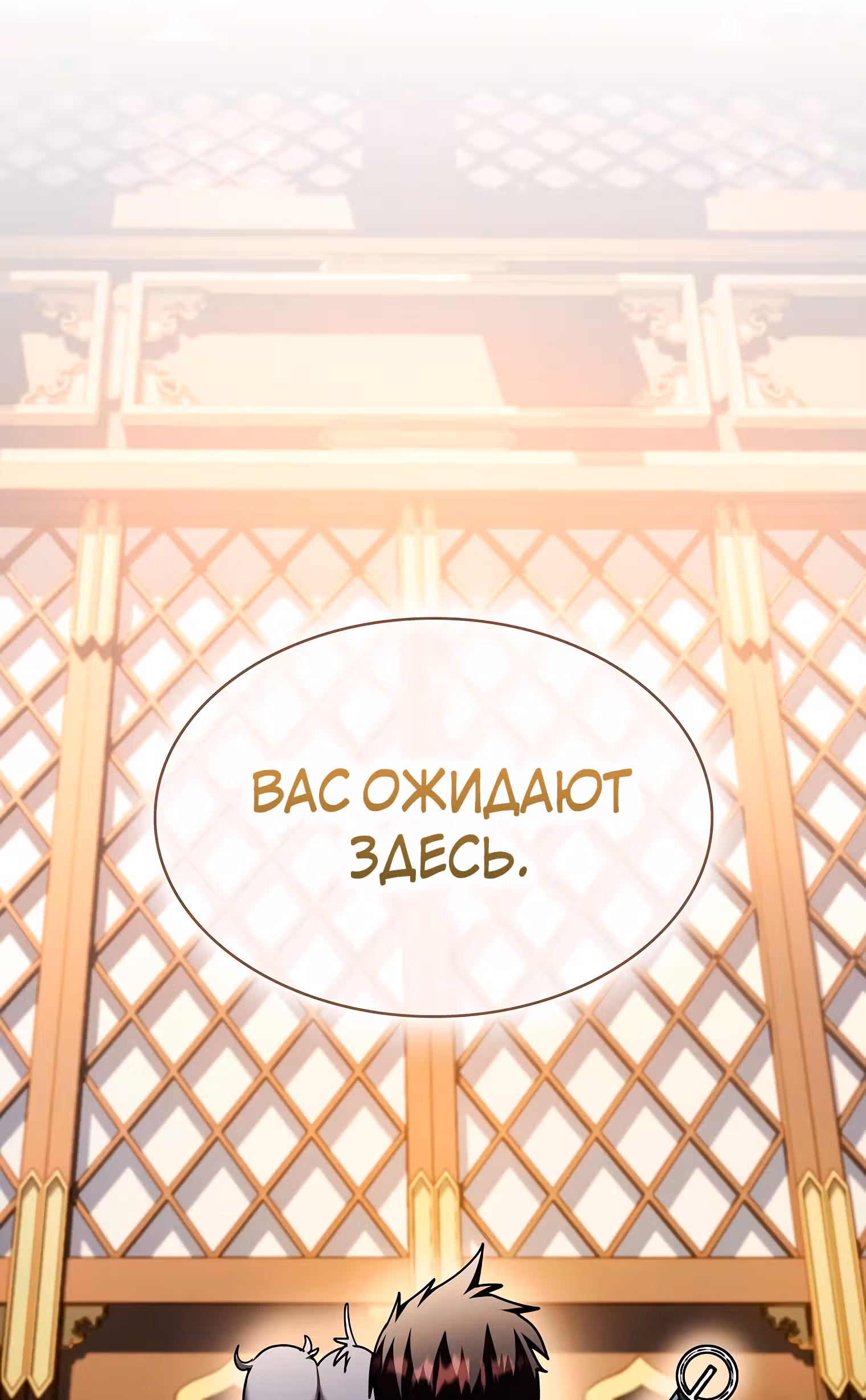 Разве это охотник? — Том 1 · Глава 27, страница 108