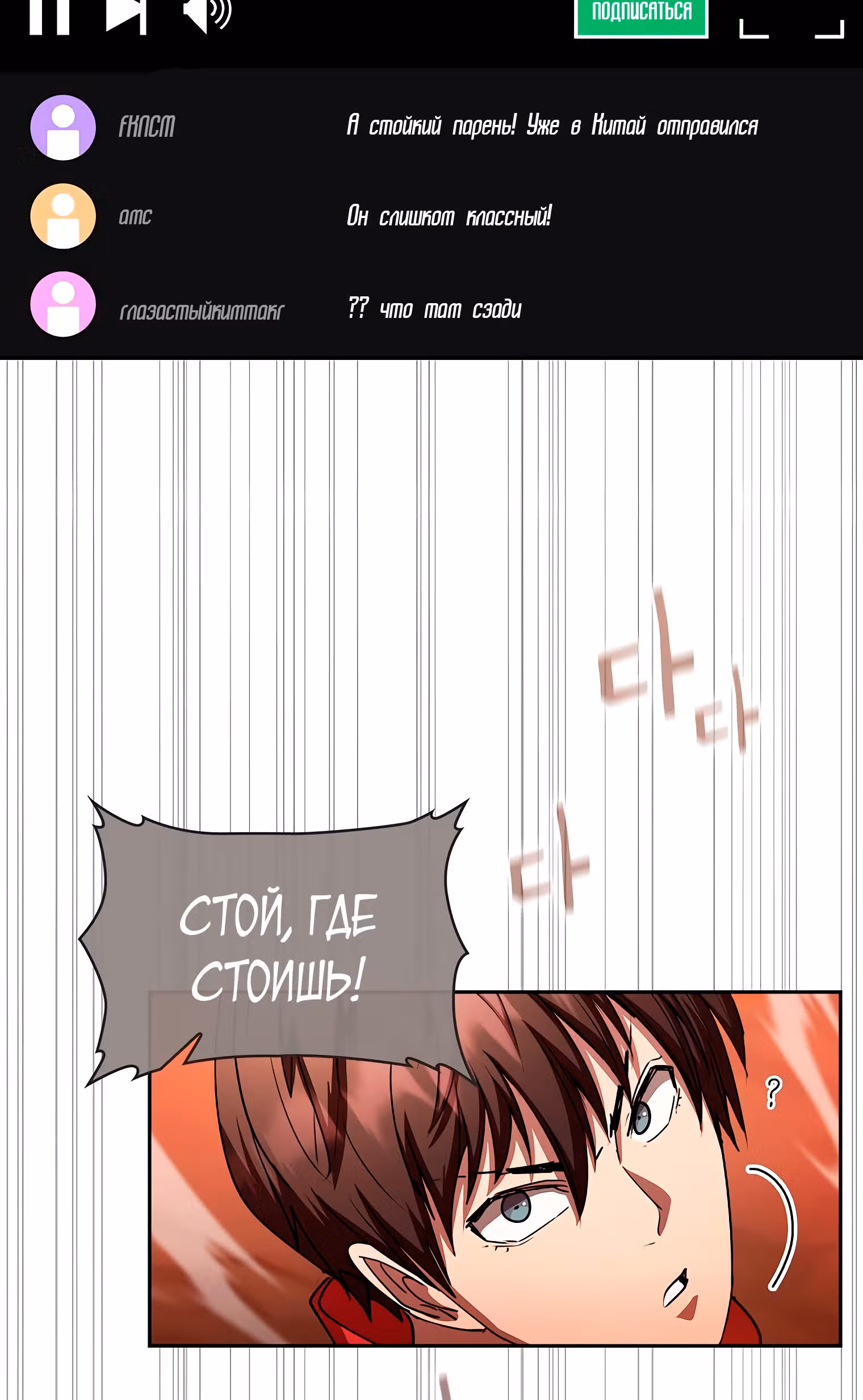 Разве это охотник? — Том 1 · Глава 27, страница 30