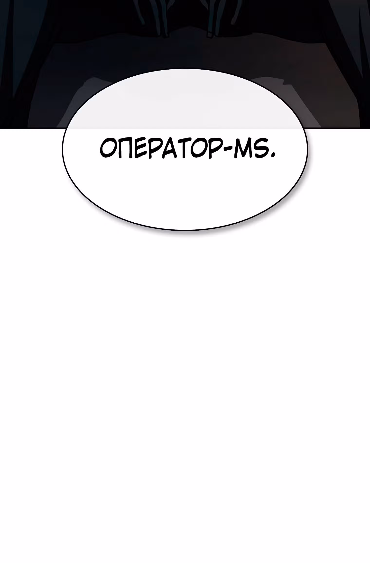 Разве это охотник? — Том 1 · Глава 27, страница 5
