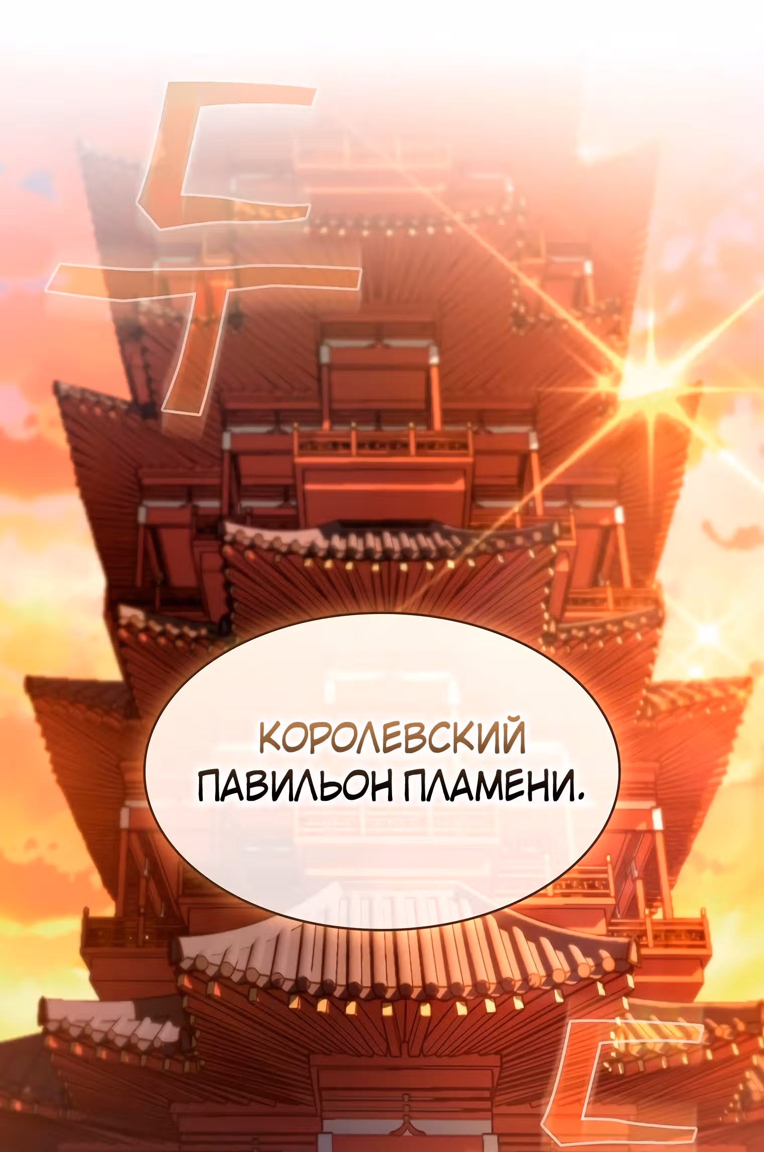 Разве это охотник? — Том 1 · Глава 27, страница 85