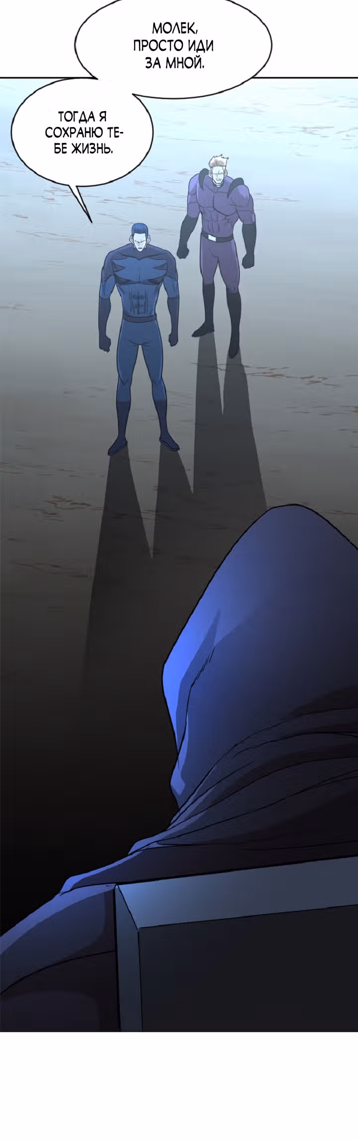 Решил не быть героем — Том 1 · Глава 33, страница 27