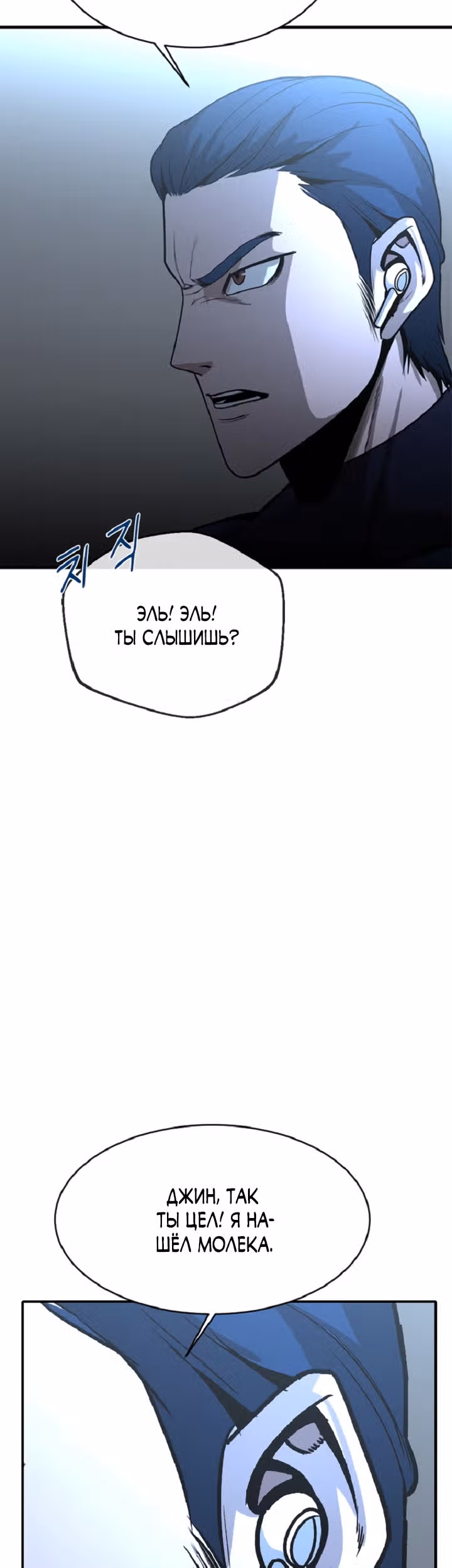 Решил не быть героем — Том 1 · Глава 33, страница 44