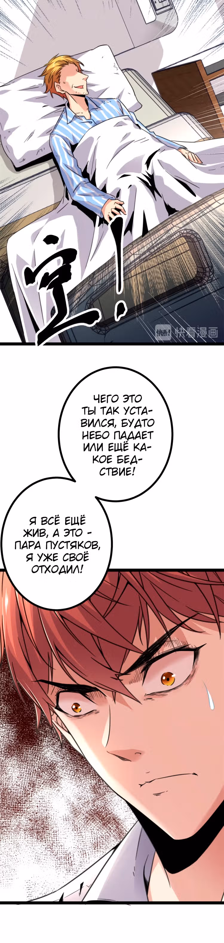 Система теней — Том 1 · Глава 7, страница 12