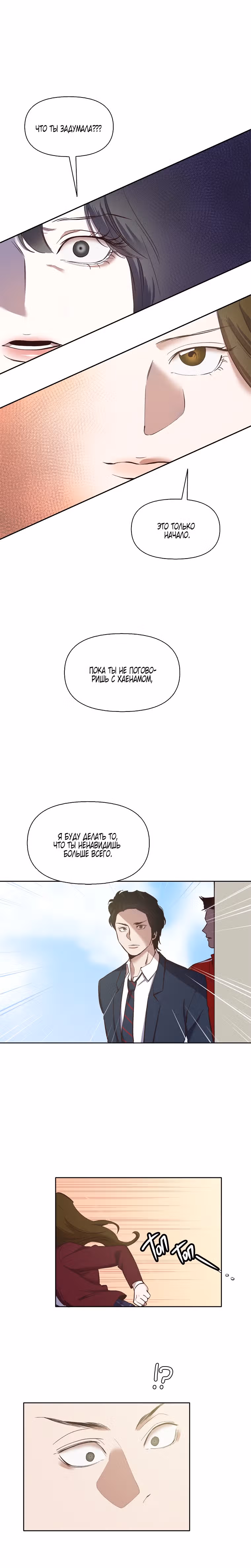 Когда мы были молоды — Том 1 · Глава 15, страница 14