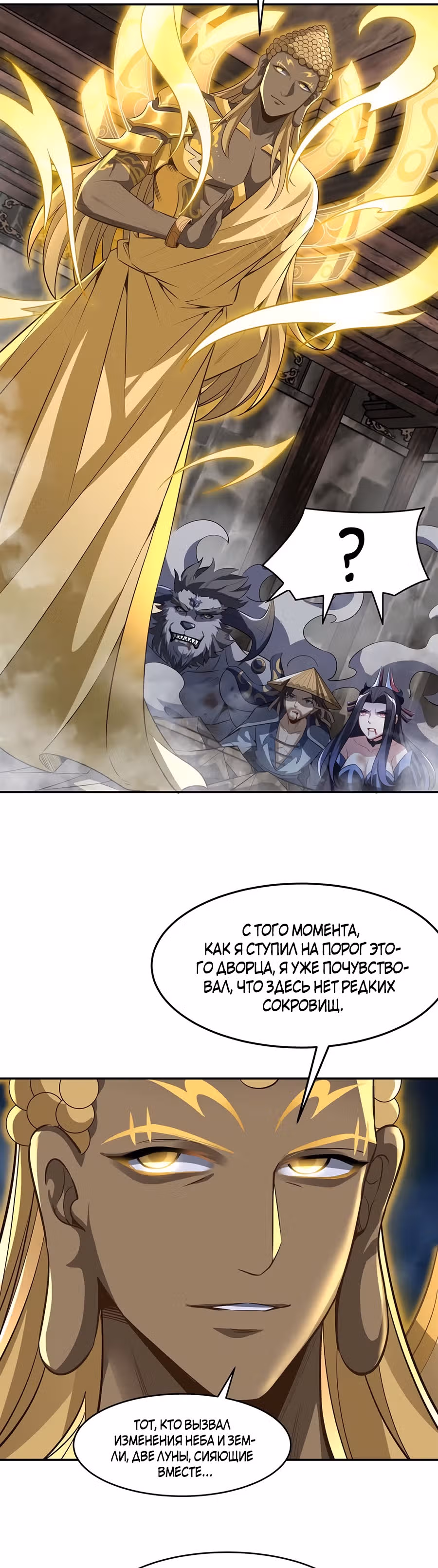Мои ученицы - Будущие повелители небес — Том 1 · Глава 67, страница 11