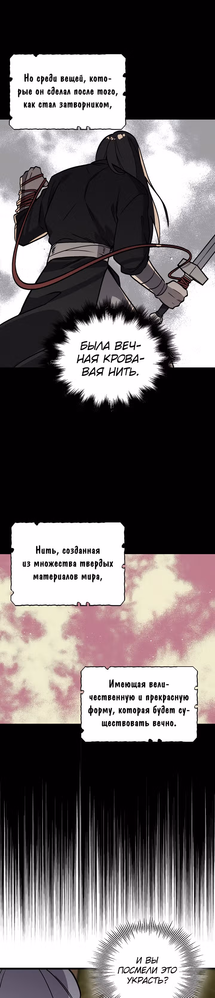 Абсолютный воин — Том 1 · Глава 34, страница 8
