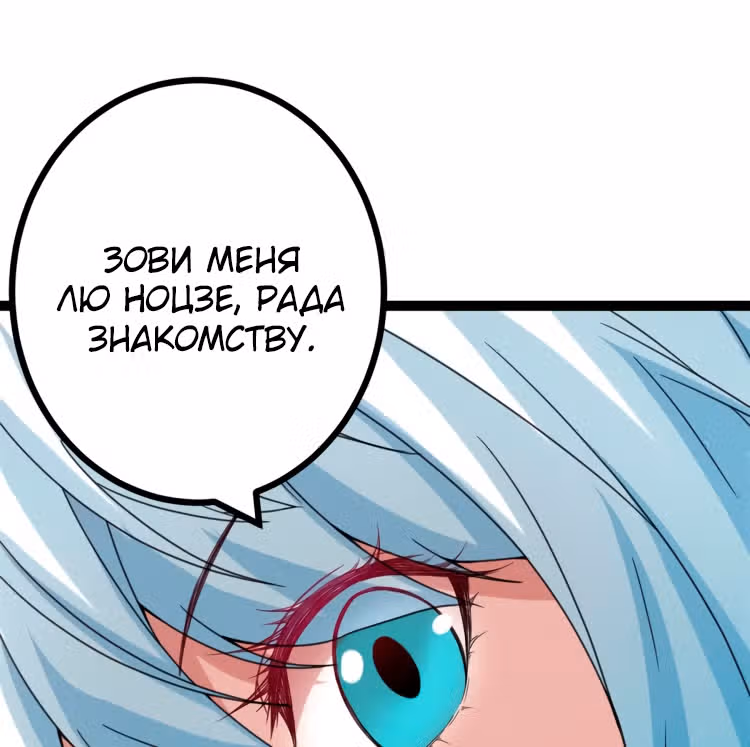 Система теней — Том 1 · Глава 8, страница 22