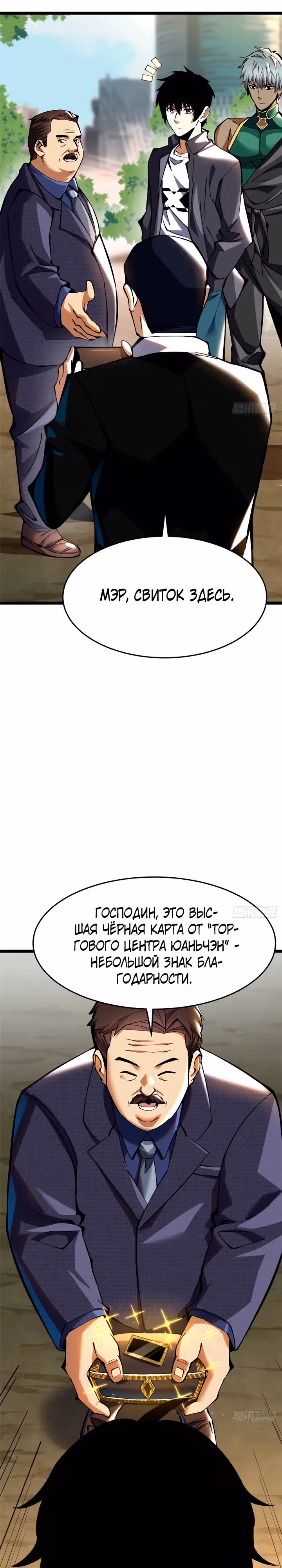 Я правда не хочу изучать запрещенные заклинания — Том 1 · Глава 12, страница 12