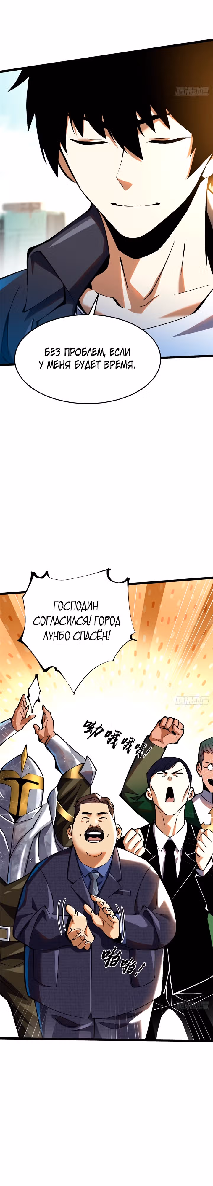 Я правда не хочу изучать запрещенные заклинания — Том 1 · Глава 12, страница 15