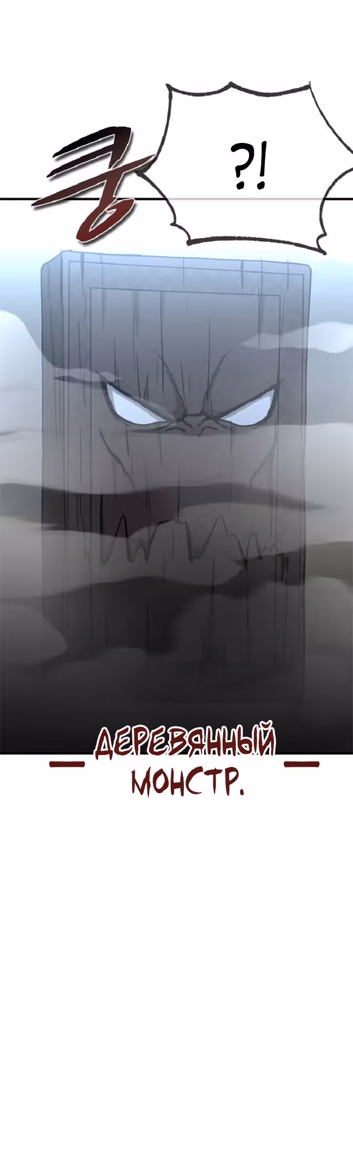Решил не быть героем — Том 1 · Глава 34, страница 13