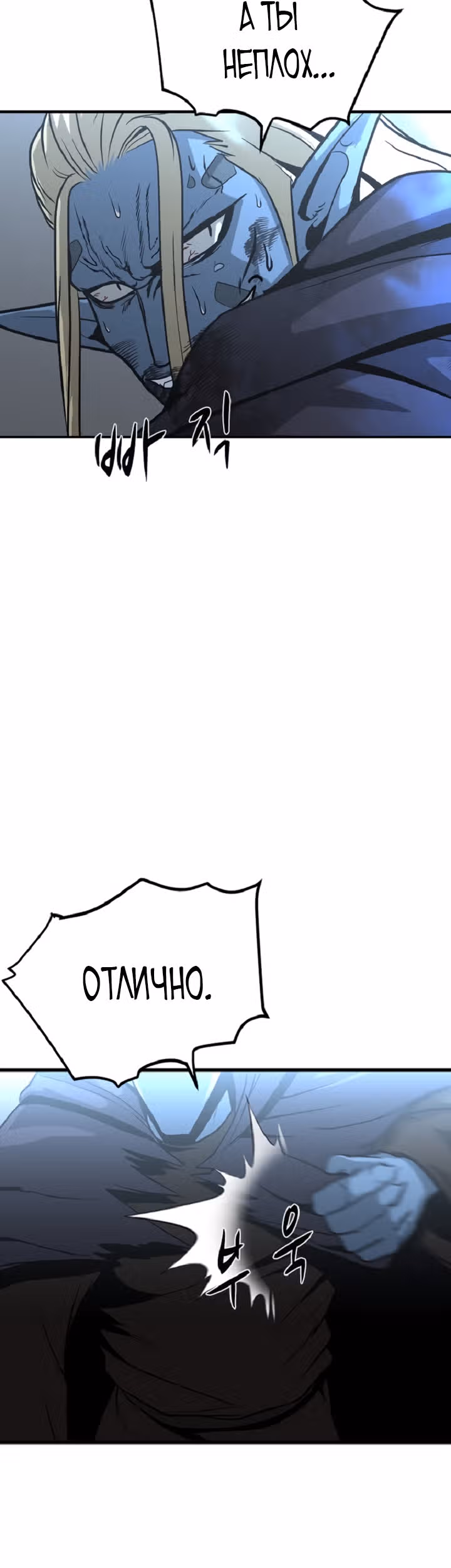 Решил не быть героем — Том 1 · Глава 34, страница 25