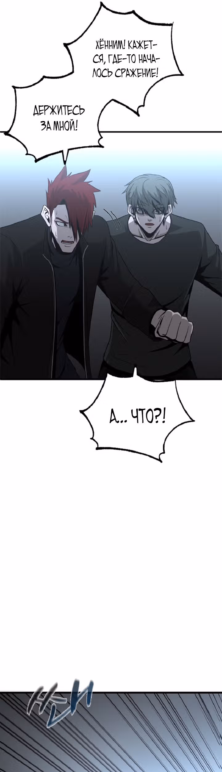 Решил не быть героем — Том 1 · Глава 34, страница 32