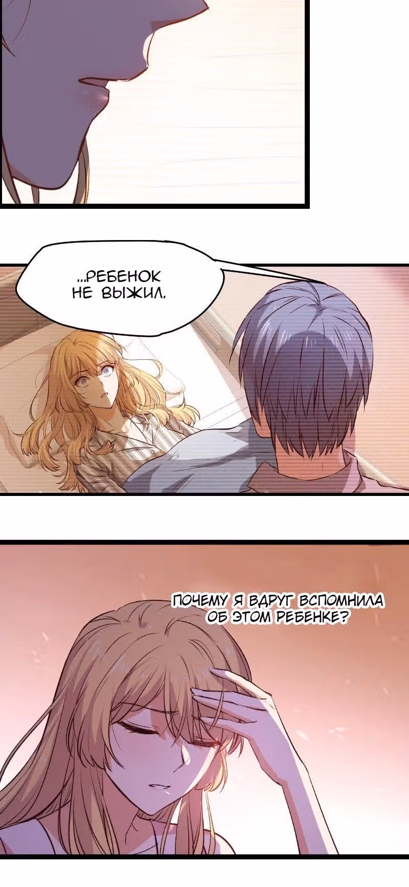 Красотка, не прячься — Том 1 · Глава 2, страница 5
