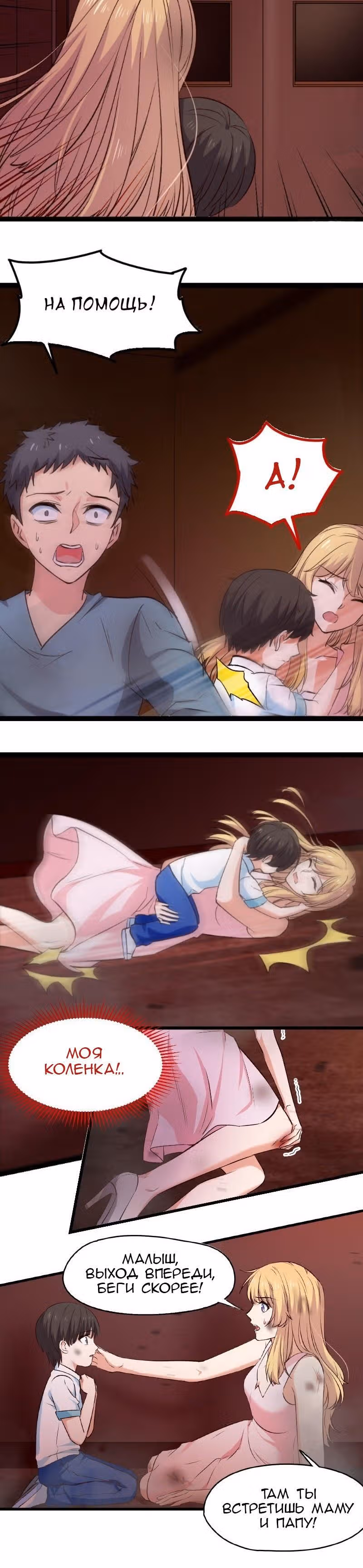 Красотка, не прячься — Том 1 · Глава 2, страница 9