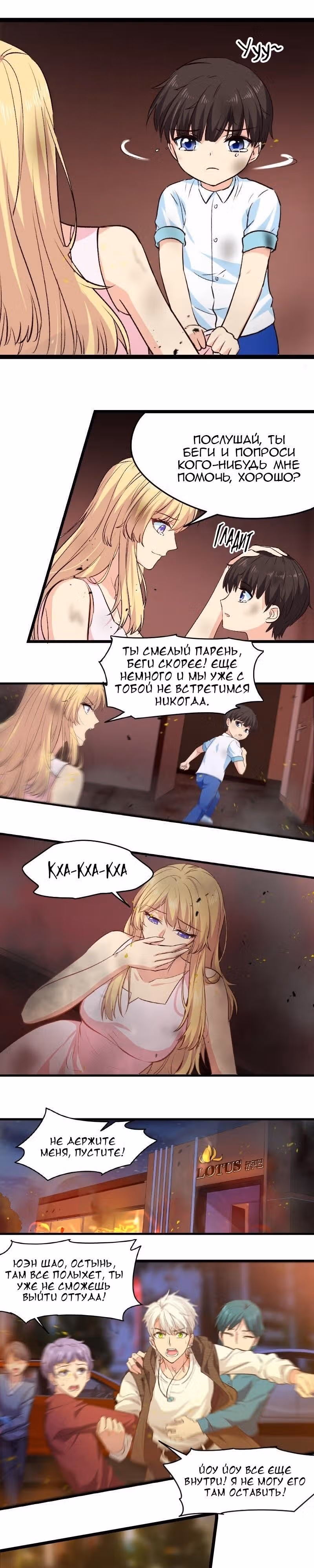 Красотка, не прячься — Том 1 · Глава 2, страница 10
