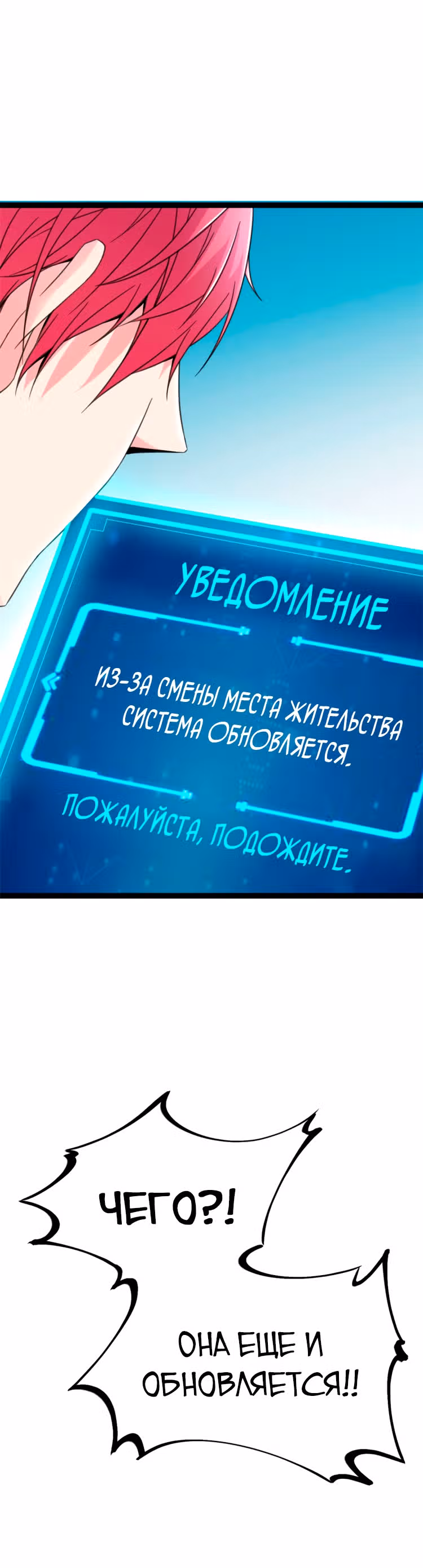 Система теней — Том 1 · Глава 9, страница 27
