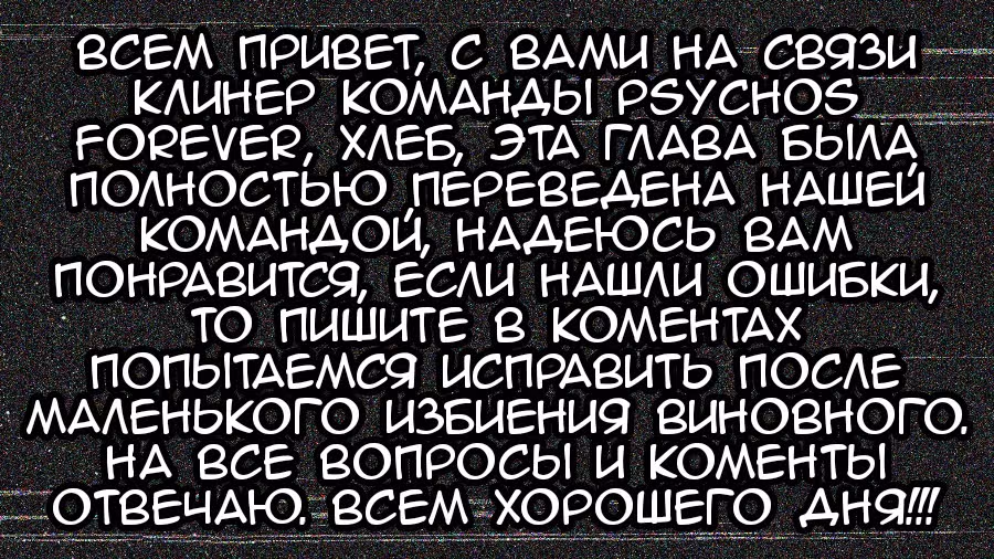 Мои ученицы - Будущие повелители небес — Том 1 · Глава 69, страница 36