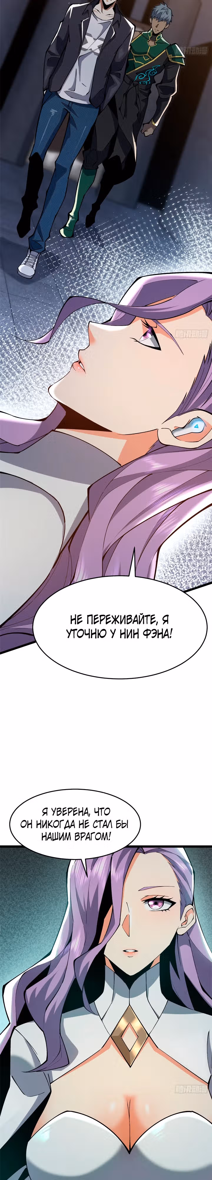 Я правда не хочу изучать запрещенные заклинания — Том 1 · Глава 13, страница 17
