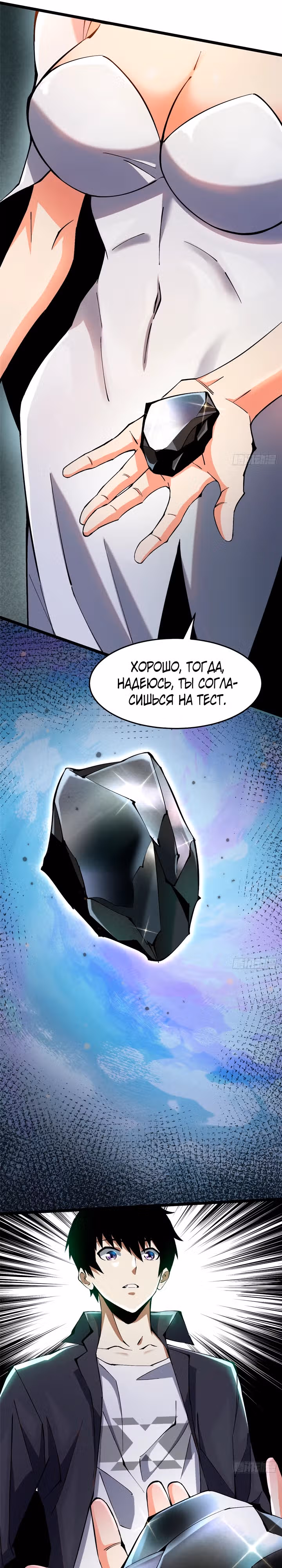 Я правда не хочу изучать запрещенные заклинания — Том 1 · Глава 13, страница 26