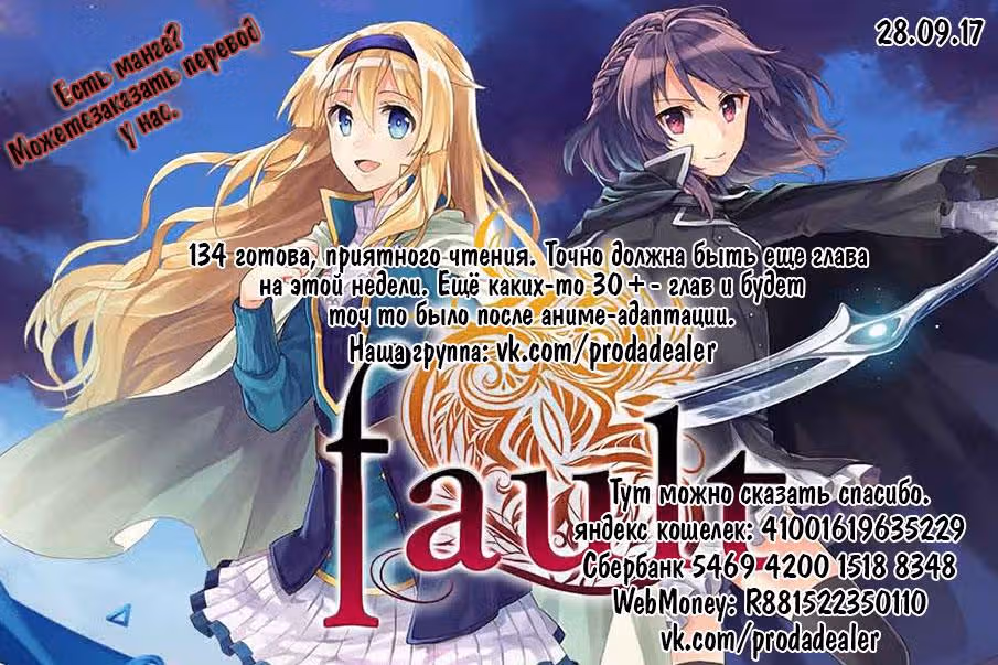 Маленькие шаги — Том 15 · Глава 134, страница 21