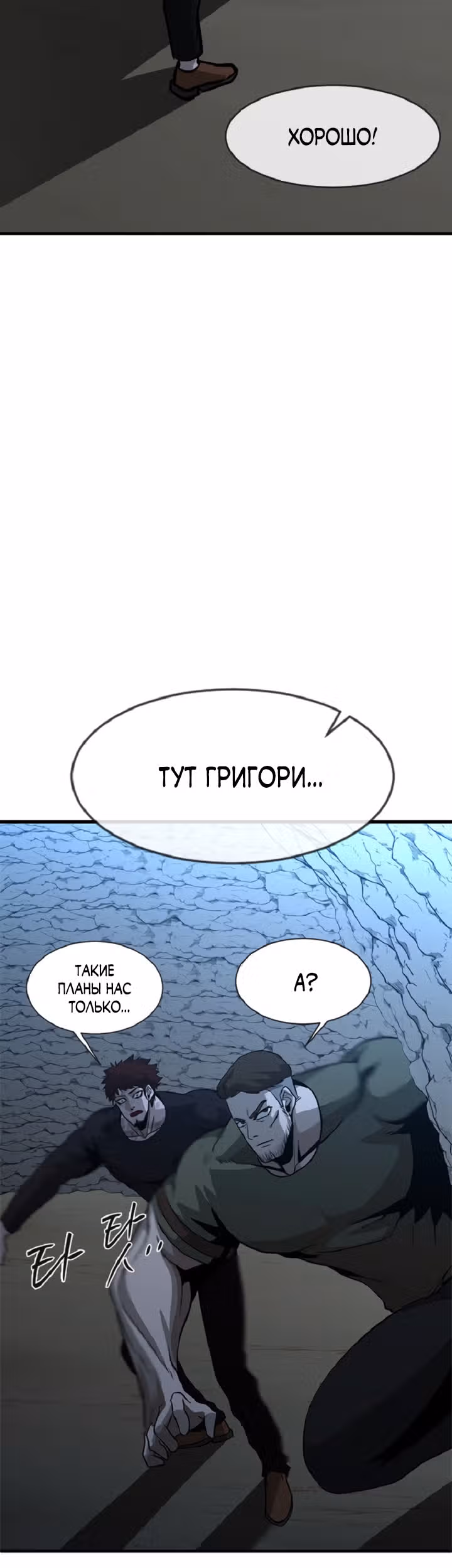 Решил не быть героем — Том 1 · Глава 35, страница 21