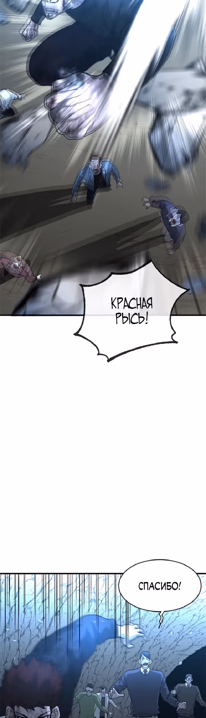 Решил не быть героем — Том 1 · Глава 35, страница 29