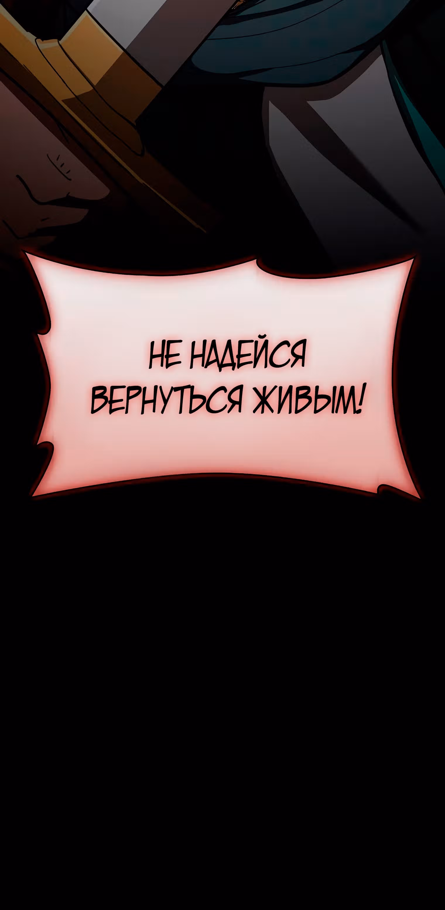 Разве это охотник? — Том 1 · Глава 28, страница 104