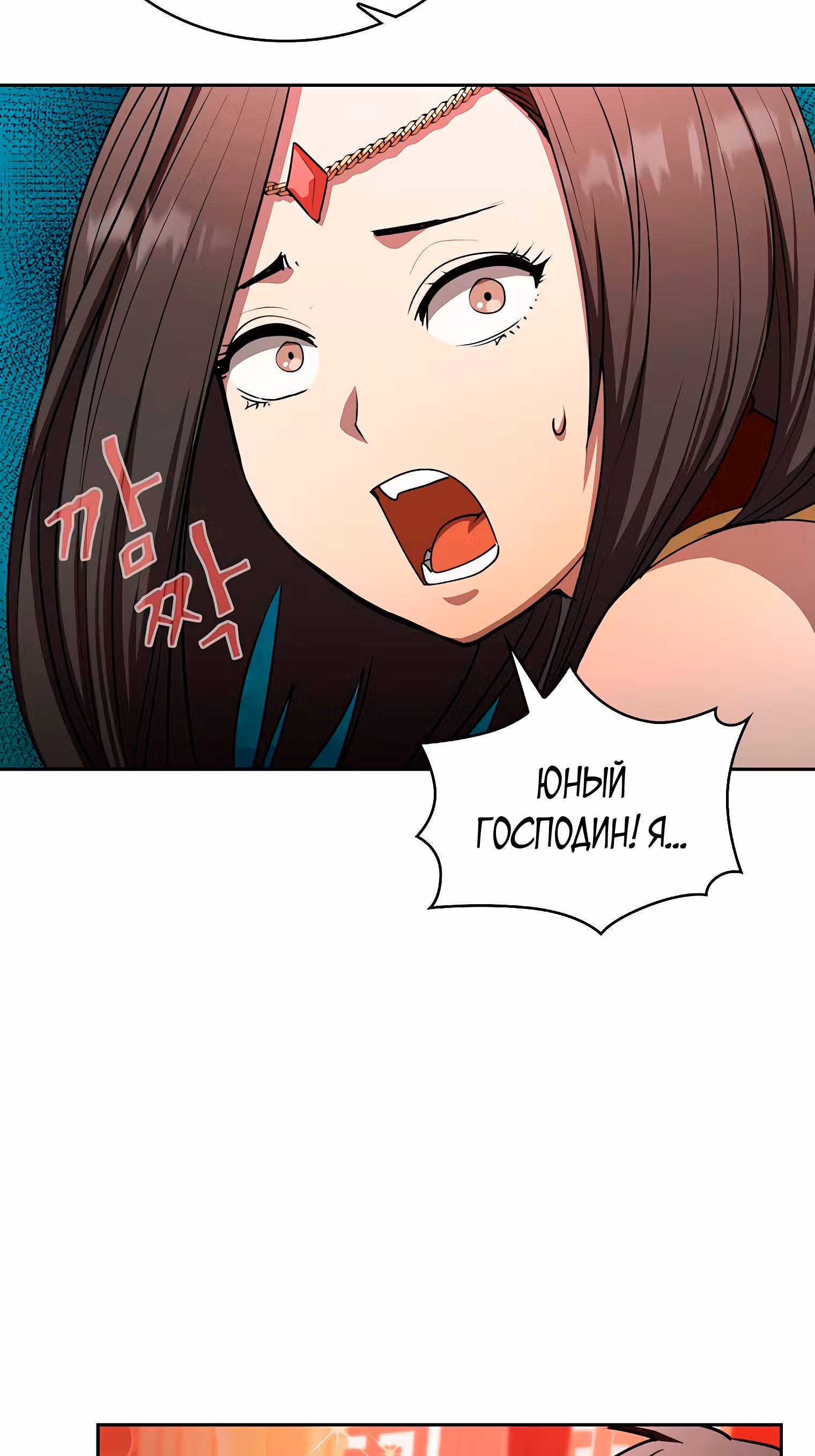 Разве это охотник? — Том 1 · Глава 28, страница 31