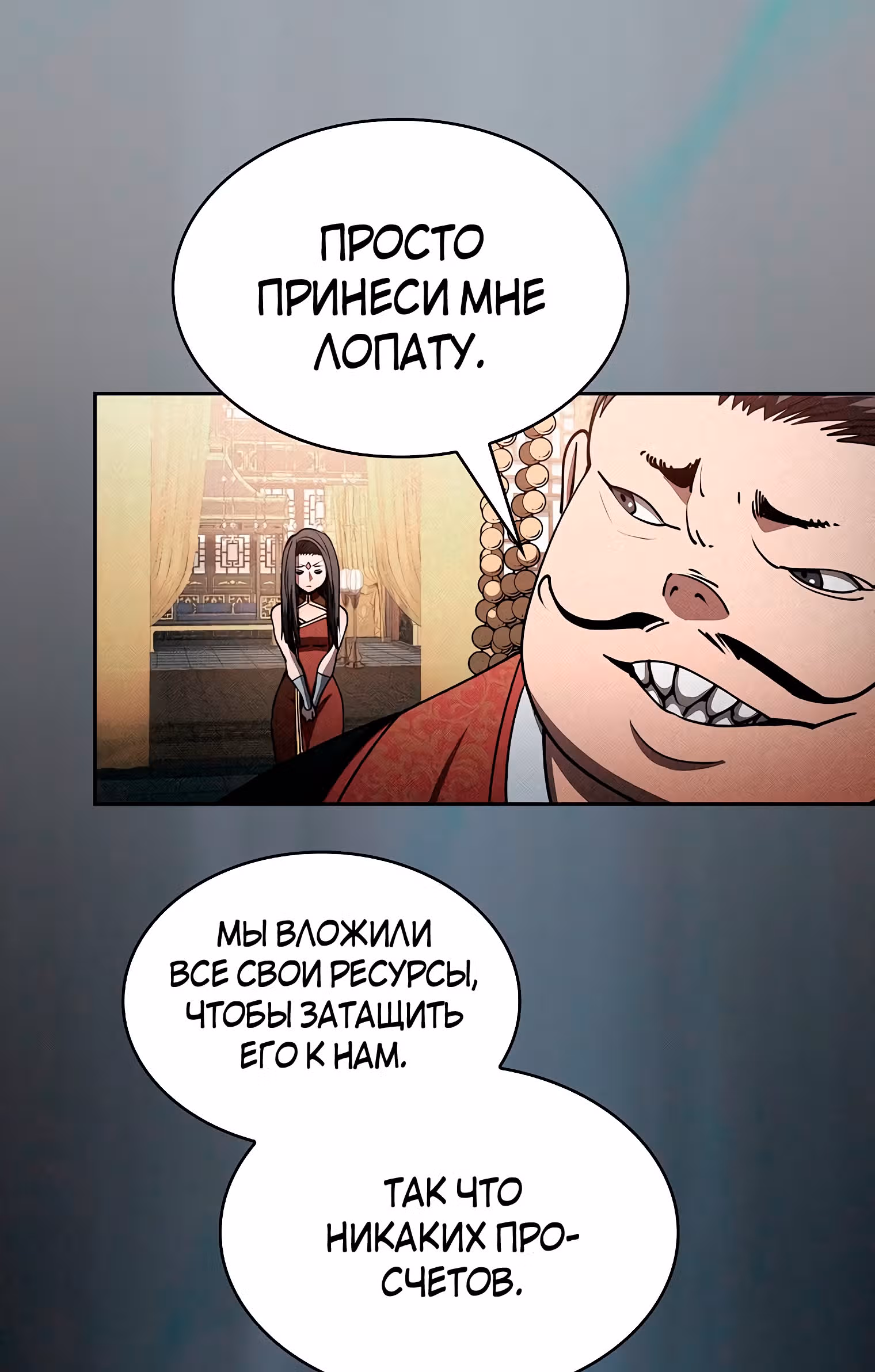 Разве это охотник? — Том 1 · Глава 28, страница 46