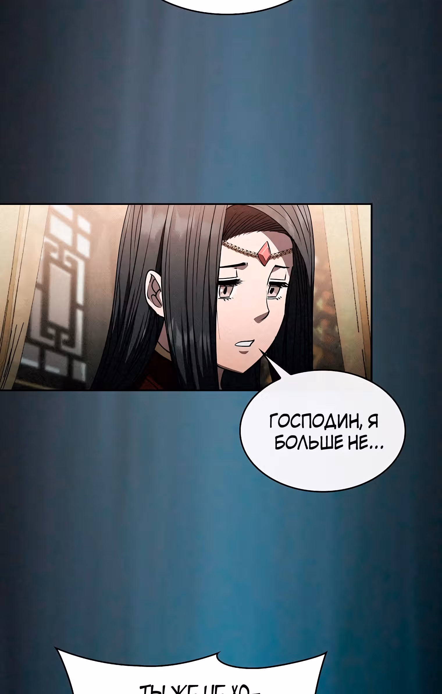 Разве это охотник? — Том 1 · Глава 28, страница 47