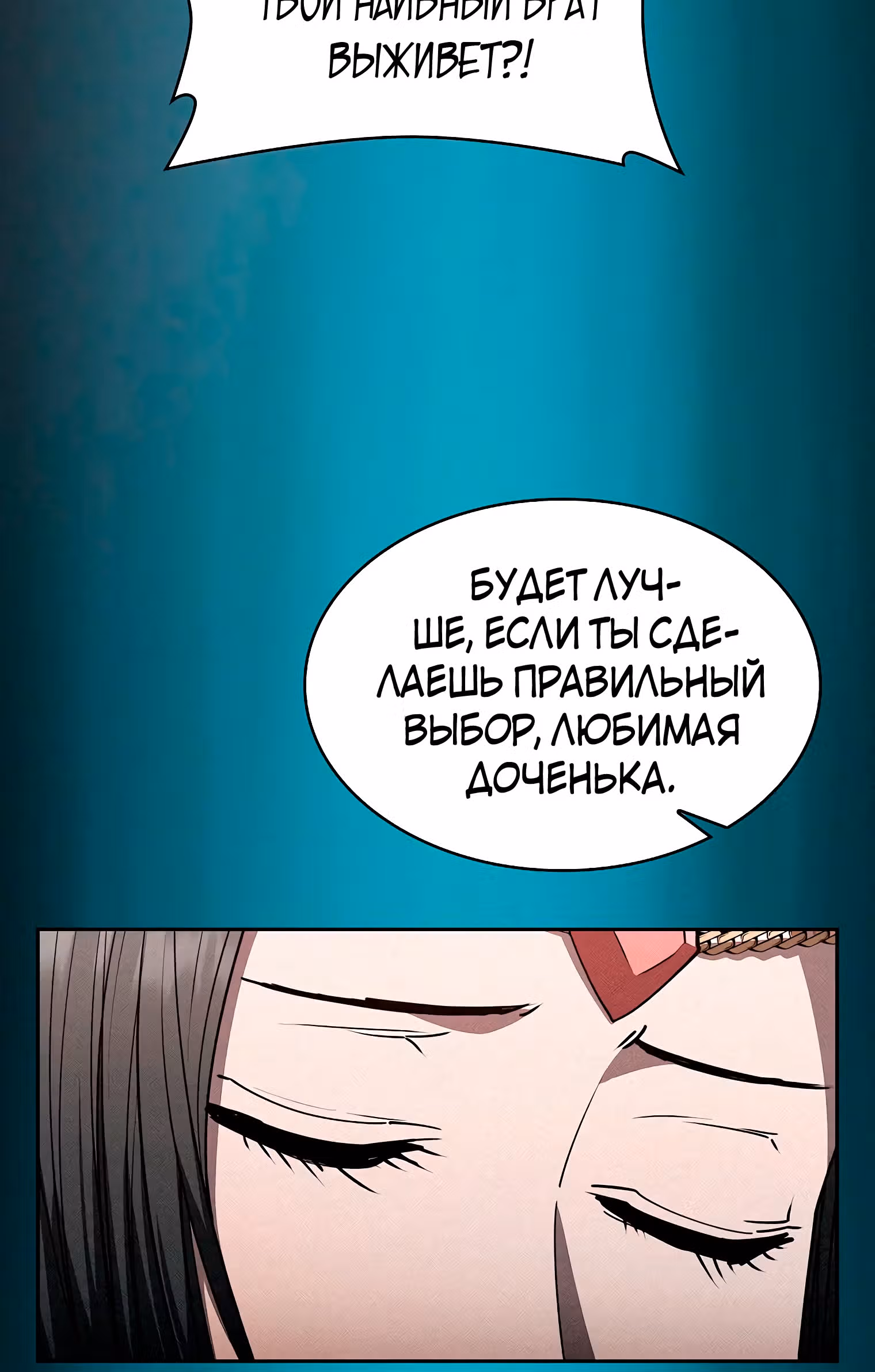 Разве это охотник? — Том 1 · Глава 28, страница 49