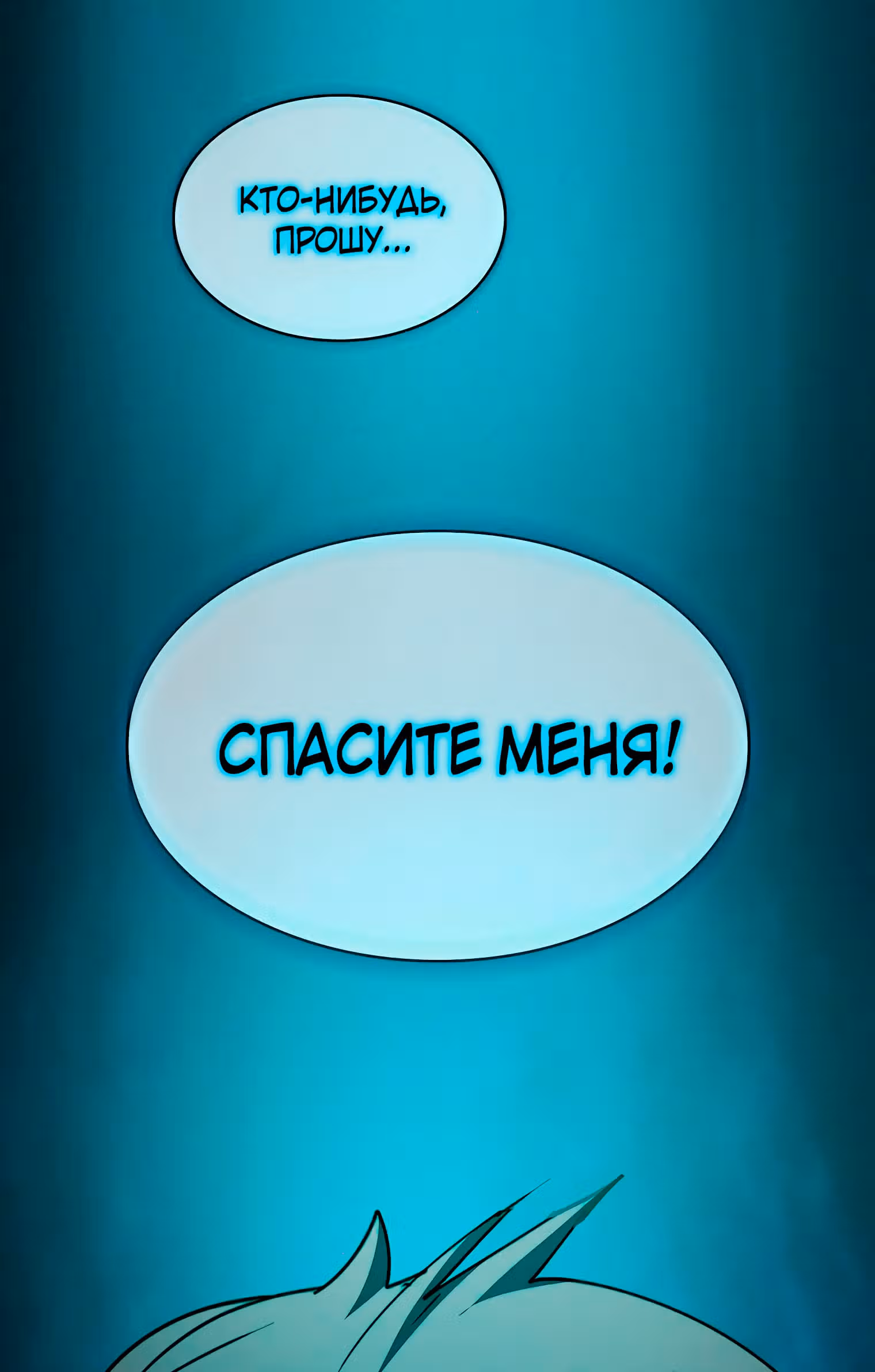 Разве это охотник? — Том 1 · Глава 28, страница 50