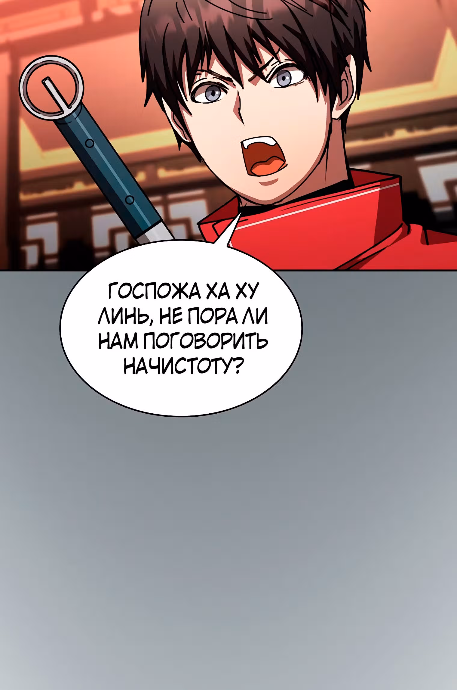 Разве это охотник? — Том 1 · Глава 28, страница 57