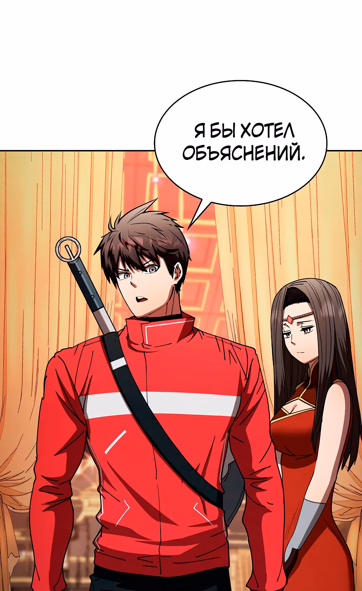 Разве это охотник? — Том 1 · Глава 28, страница 60