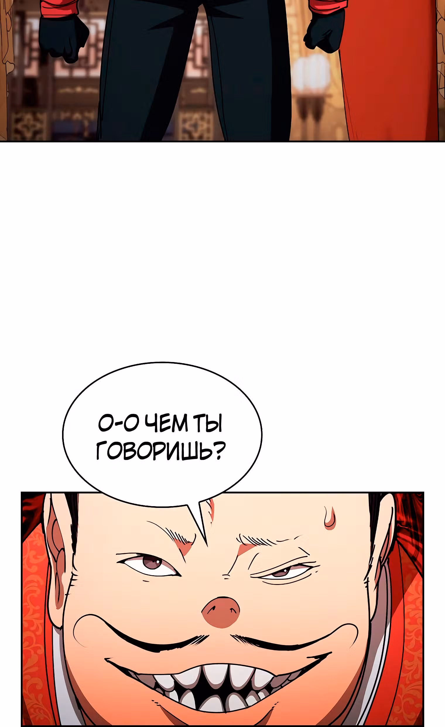 Разве это охотник? — Том 1 · Глава 28, страница 61
