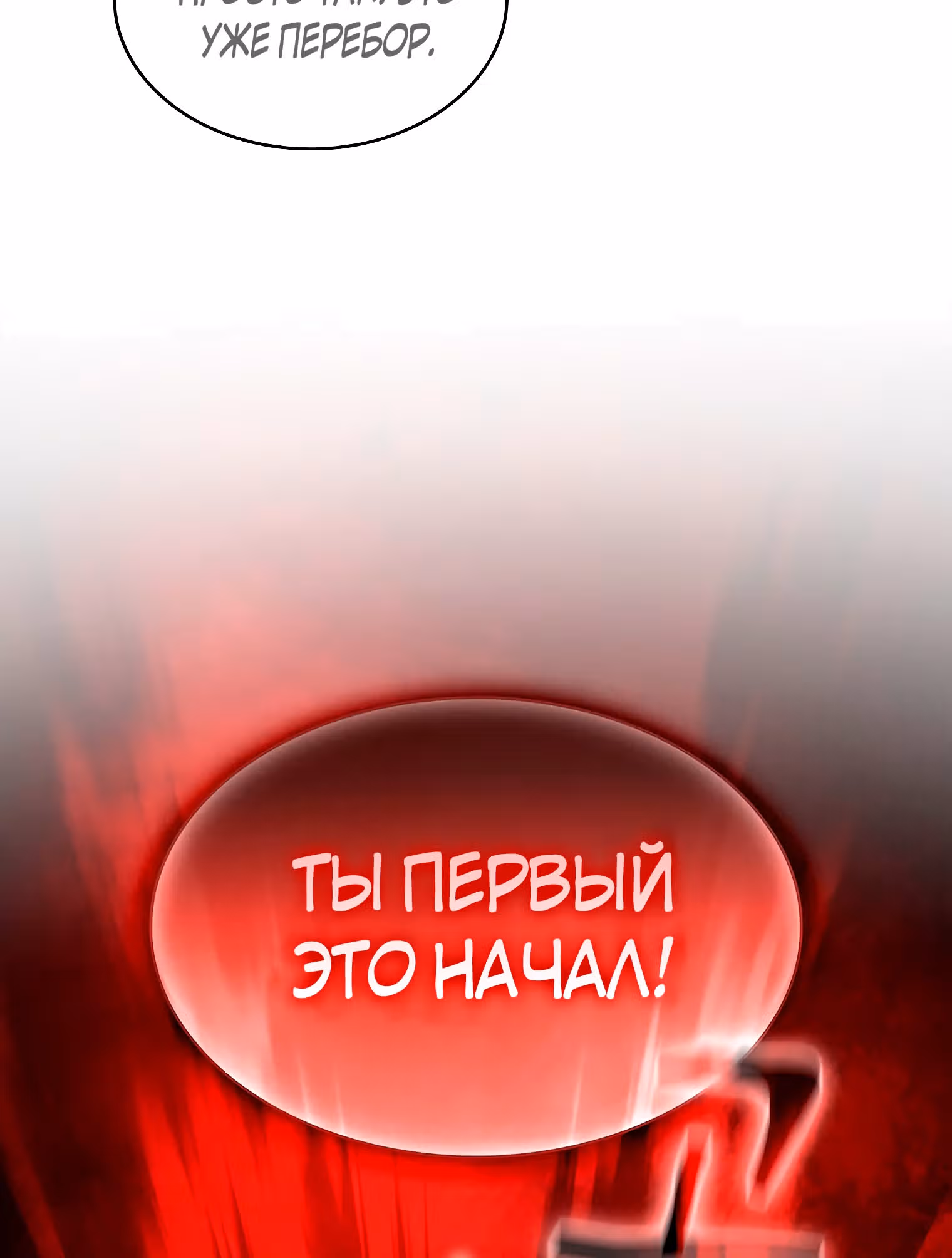 Разве это охотник? — Том 1 · Глава 28, страница 67