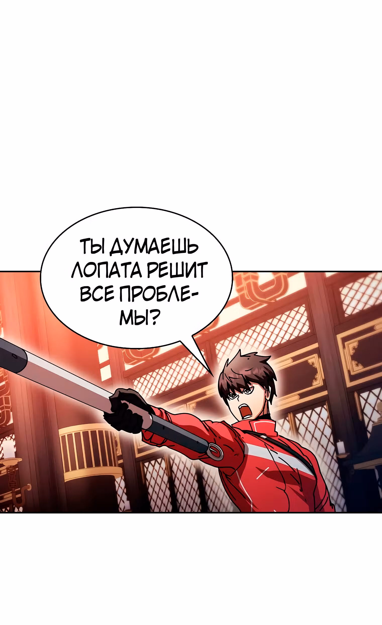 Разве это охотник? — Том 1 · Глава 28, страница 74