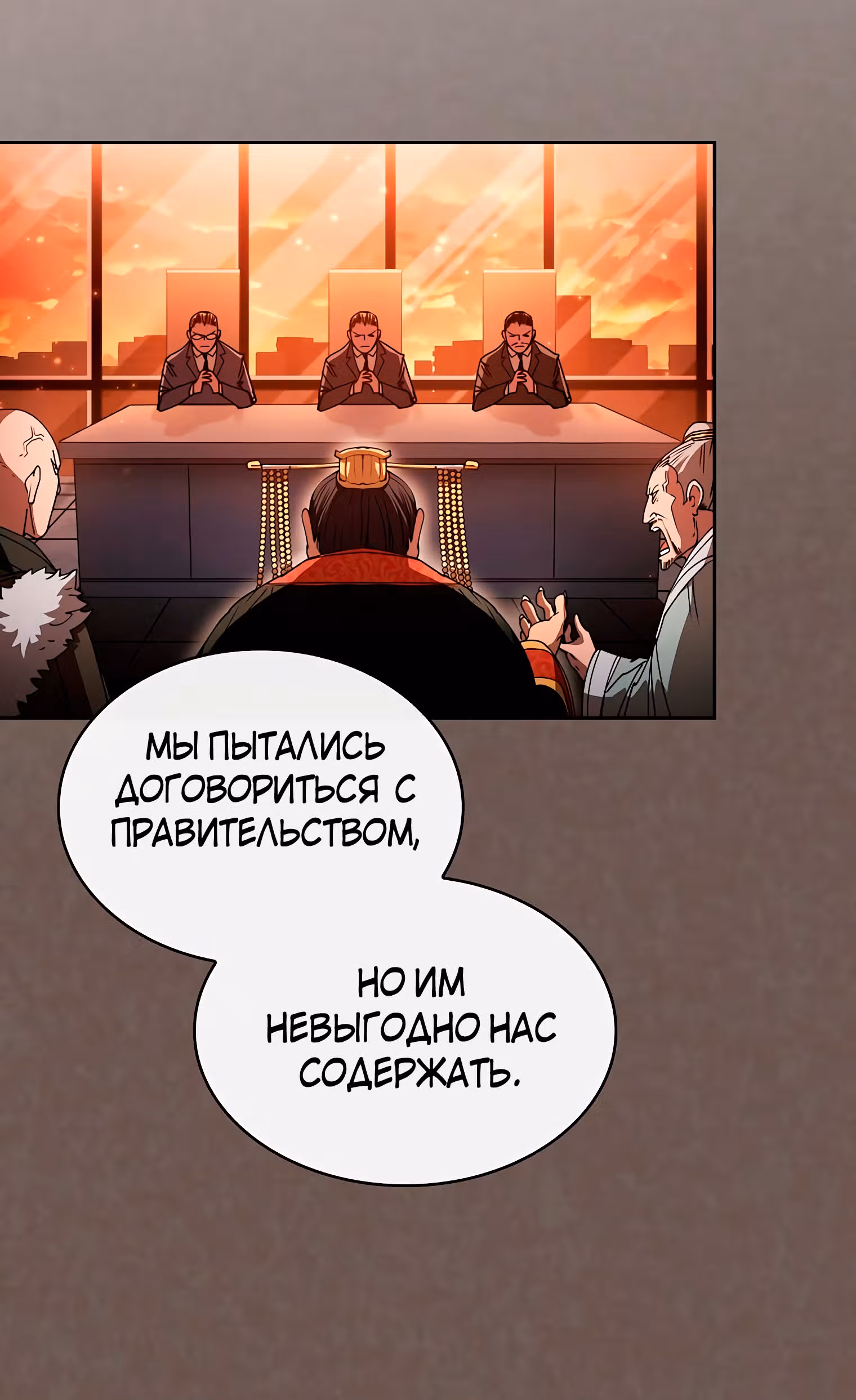 Разве это охотник? — Том 1 · Глава 28, страница 77