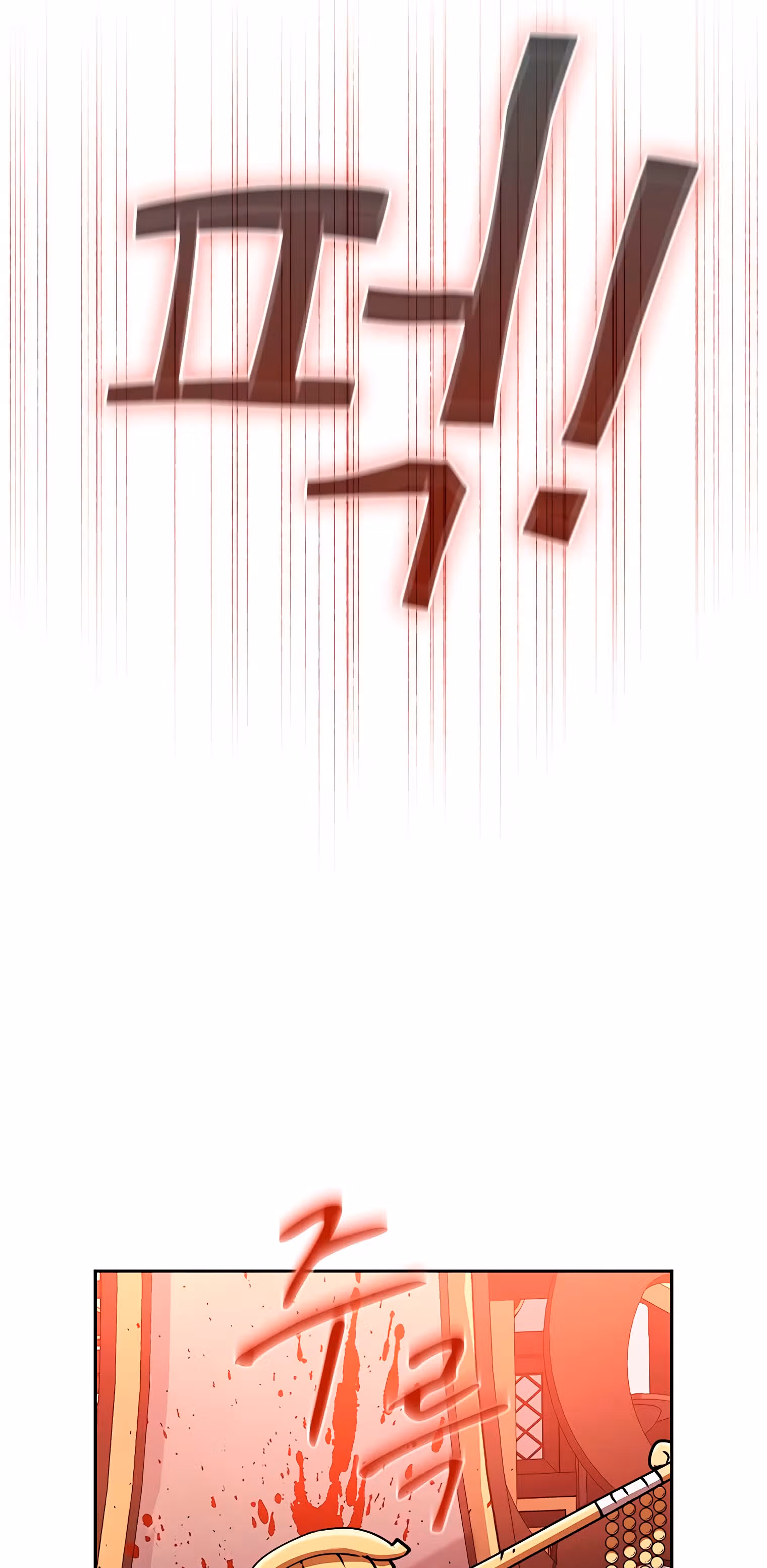 Разве это охотник? — Том 1 · Глава 28, страница 94
