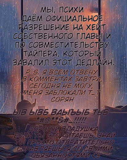 Мои ученицы - Будущие повелители небес — Том 1 · Глава 70, страница 24