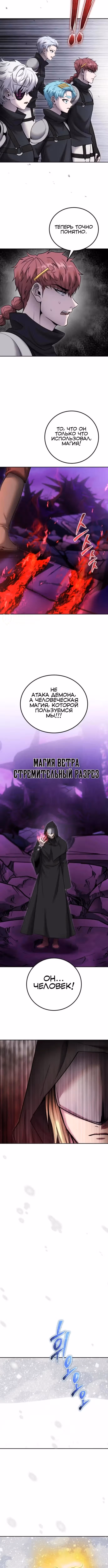 Я был сильнее героя, поэтому скрыл свою силу! — Том 2 · Глава 102, страница 3