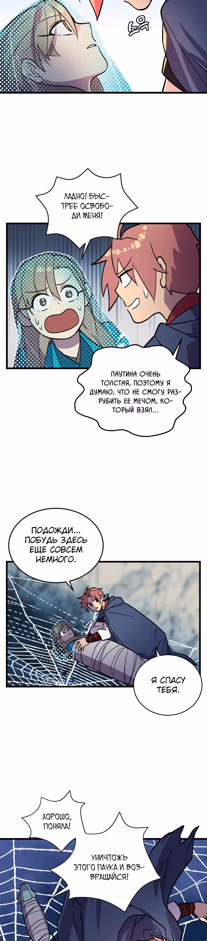Абсолютный воин — Том 1 · Глава 36, страница 18