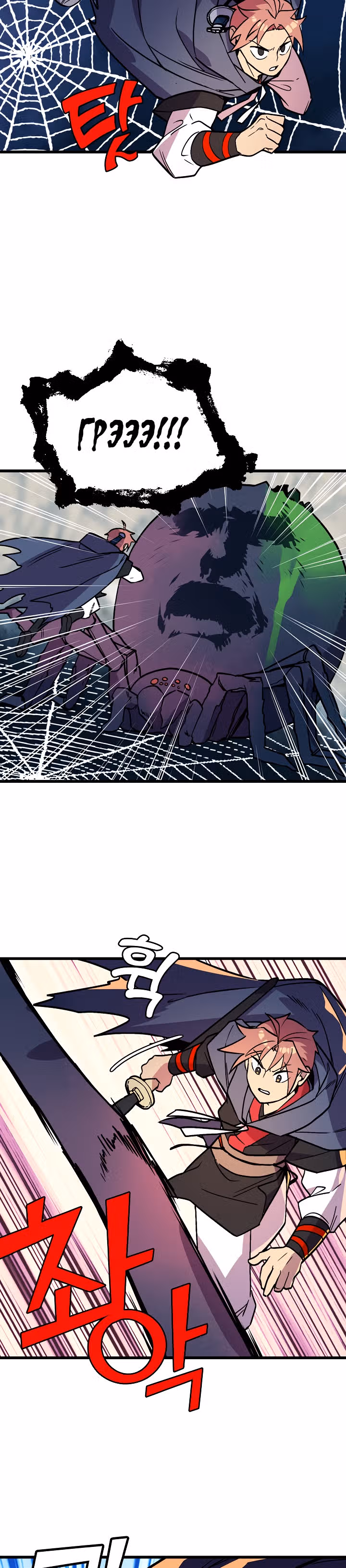 Абсолютный воин — Том 1 · Глава 36, страница 19