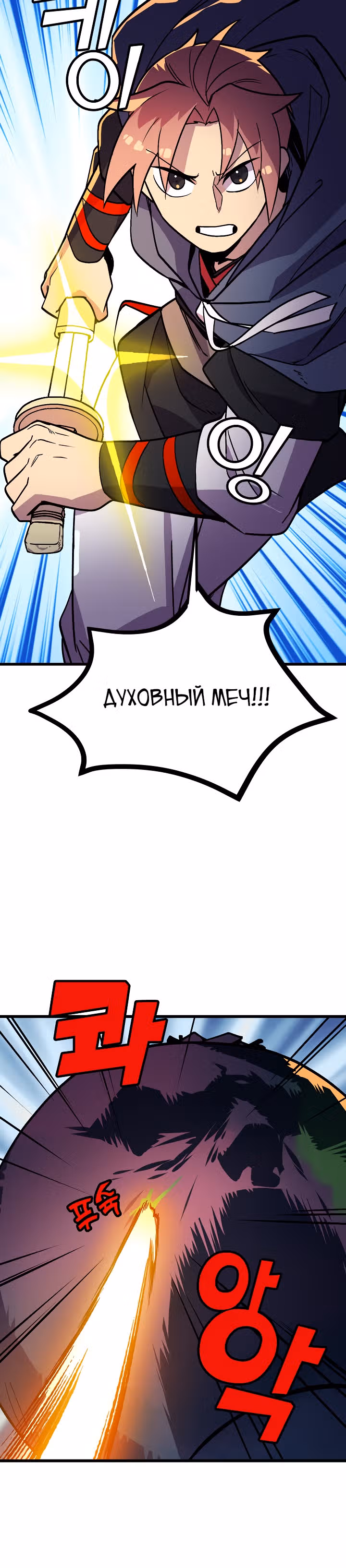 Абсолютный воин — Том 1 · Глава 36, страница 20
