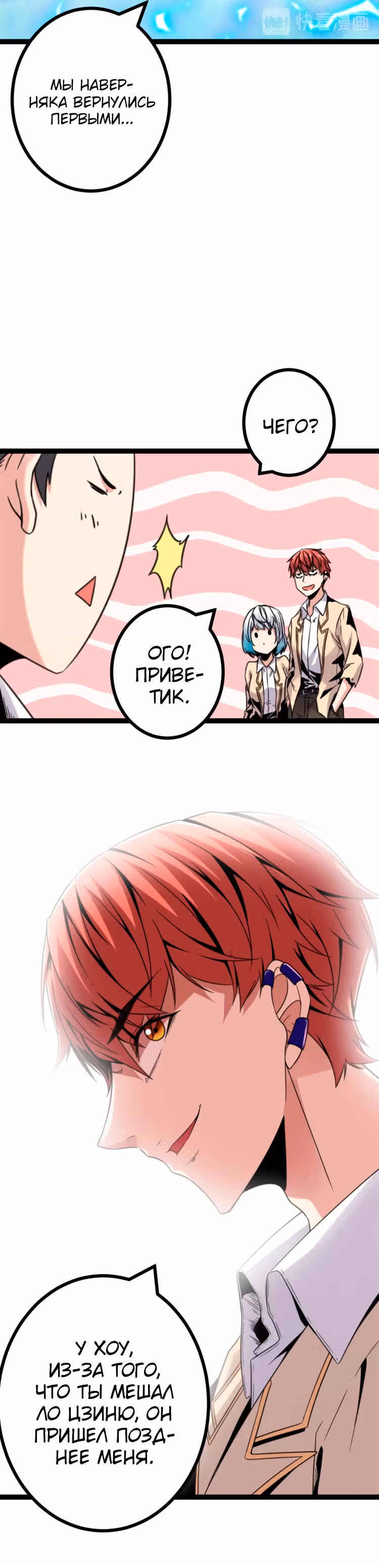 Система теней — Том 1 · Глава 12, страница 13