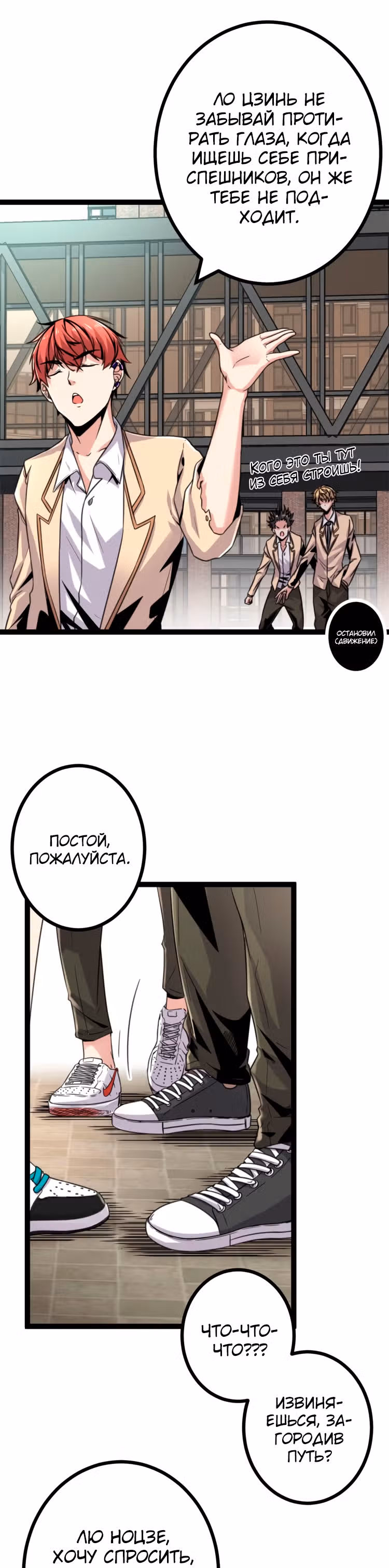 Система теней — Том 1 · Глава 12, страница 15