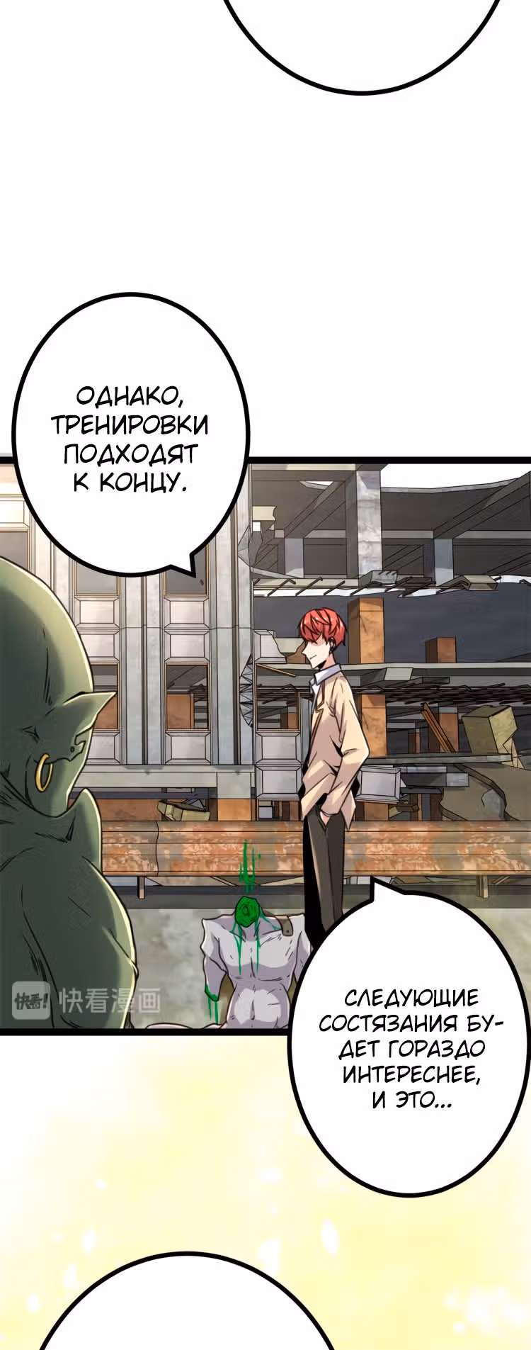 Система теней — Том 1 · Глава 12, страница 25